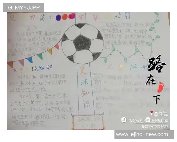 足球天才漫画:少年梦想与拼搏的热血旅程,追逐绿茵场上的荣耀与友谊 足球天才漫画:少年梦想与拼搏的热血旅程,追逐绿茵场上的荣耀与友谊